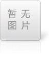 上、下游相關產業“牽手”促鋁型材加工行業發展