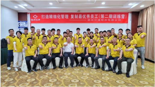 可通動態丨打造精細化管理，復制最優秀的員工（第二期訓練營）
