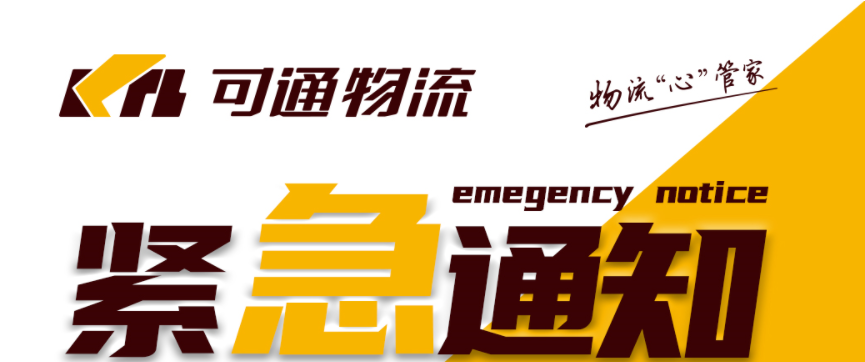 可通動(dòng)態(tài)丨初心如磐，共同抗疫
