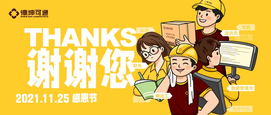 可通動(dòng)態(tài)丨感謝一路有您！